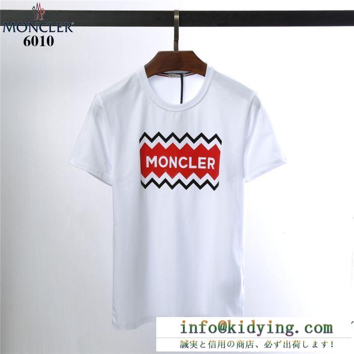 人気急成長夏季発売新作　スーパーコピー モンクレールMONCLER半袖ｔシャツコピー　高品質のTシャツ半袖　適度な弾力性があり　吸汗速乾軽い柔らかい