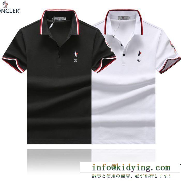 お買い得品質保証　モンクレールポロシャツコピー  MONCLER半袖シャツスーパーコピー　黒白2色無地　動きやすい通気性抜群
