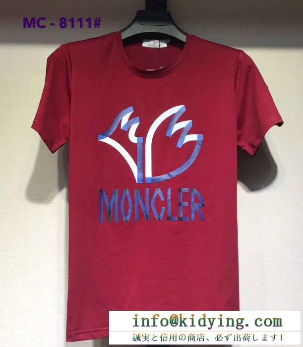 きちんと感が強い moncler シンプルなデザイン 4色可選 tシャツ/半袖 2019春夏人気トレンドアイテム モンクレール