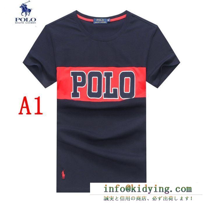 ポロ ラルフローレン ｔシャツ メンズ 毎日でも使えるアイテム コピー polo ralph lauren カジュアル ３色可選 品質保証