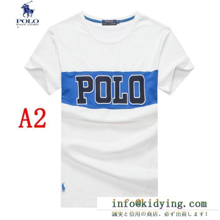ポロ ラルフローレン ｔシャツ メンズ 毎日でも使えるアイテム コピー polo ralph lauren カジュアル ３色可選 品質保証