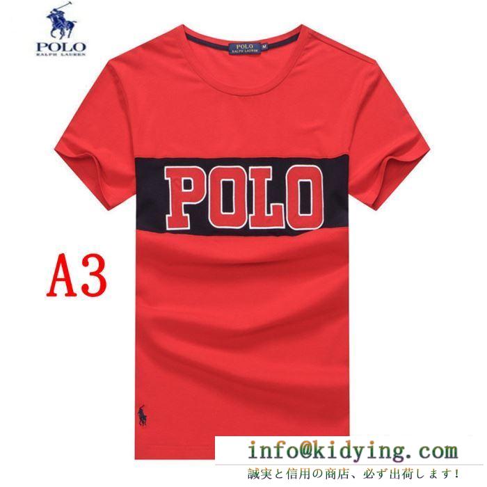ポロ ラルフローレン ｔシャツ メンズ 毎日でも使えるアイテム コピー polo ralph lauren カジュアル ３色可選 品質保証