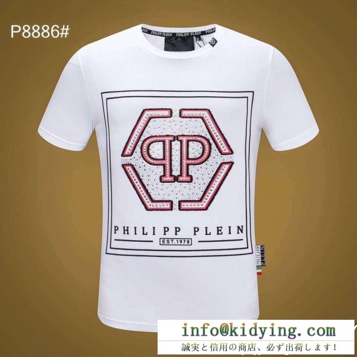 PHILIPP plein フィリッププレイン 半袖tシャツ 2色可選 2019年春夏のトレンドの動向 元気な印象に