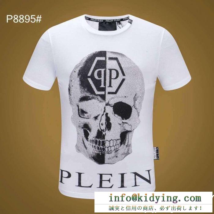 PHILIPP plein フィリッププレイン 半袖tシャツ 2色可選 vip 先行セール2019年夏 カジュアルの定番