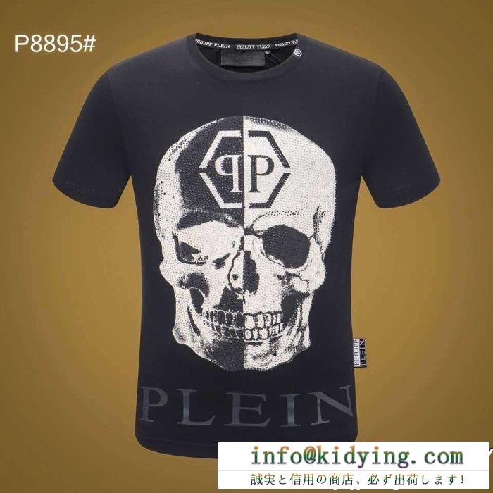 PHILIPP plein フィリッププレイン 半袖tシャツ 2色可選 vip 先行セール2019年夏 カジュアルの定番