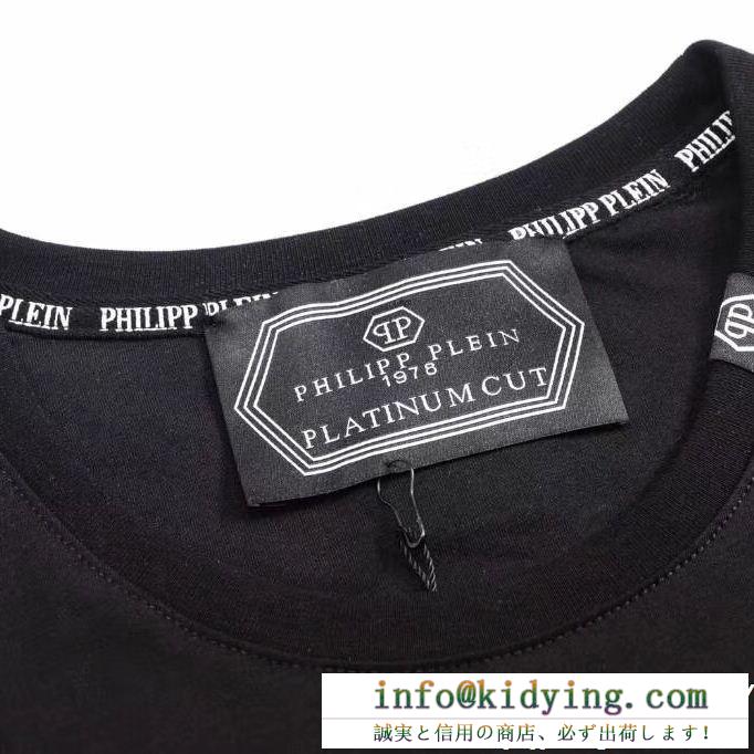 洗練されたおしゃれ感を持つ 上品ですっきり、好感度抜群 philipp plein フィリッププレイン 半袖tシャツ