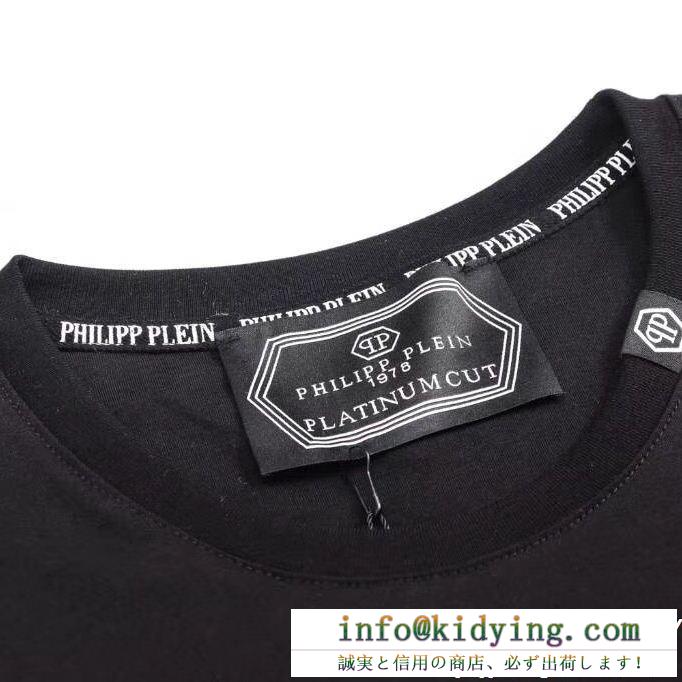 ファッション感満々 philipp plein フィリッププレイン 半袖tシャツ 定番の人気商品 今季のベスト新作