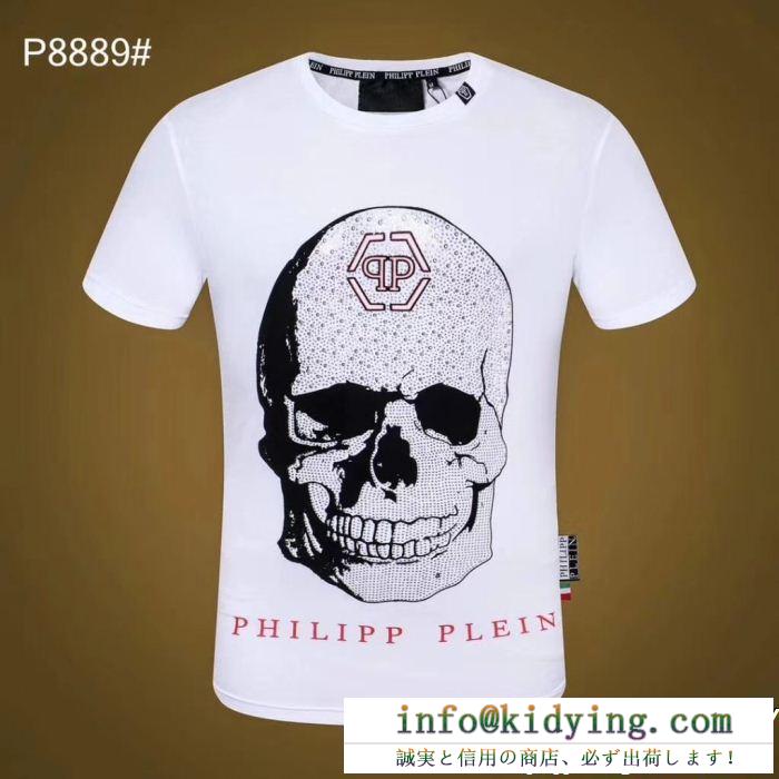 半袖Tシャツ 2色可選 大人っぽい印象が素敵 華やかムードを演出して philipp plein フィリッププレイン