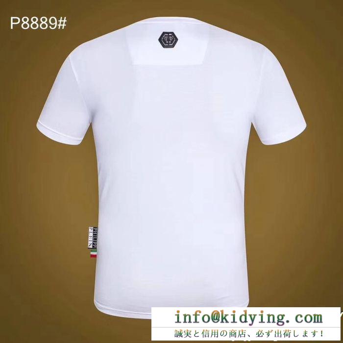 半袖Tシャツ 2色可選 大人っぽい印象が素敵 華やかムードを演出して philipp plein フィリッププレイン