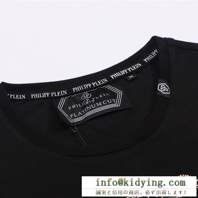 Tシャツ/ティーシャツ すぐにお届け関税送料込 フィリッププレイン 春物新作入手困難  PHILIPP PLEIN 国内即発