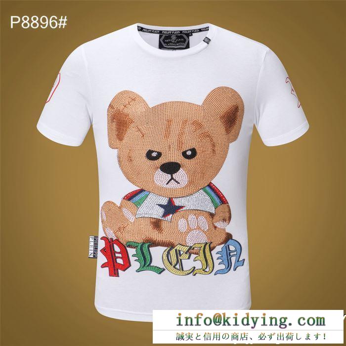 2色可選 2019SS春夏　人気モデル Tシャツ/ティーシャツ フィリッププレイン爆発的人気　再入荷 PHILIPP PLEIN 今年は先取り