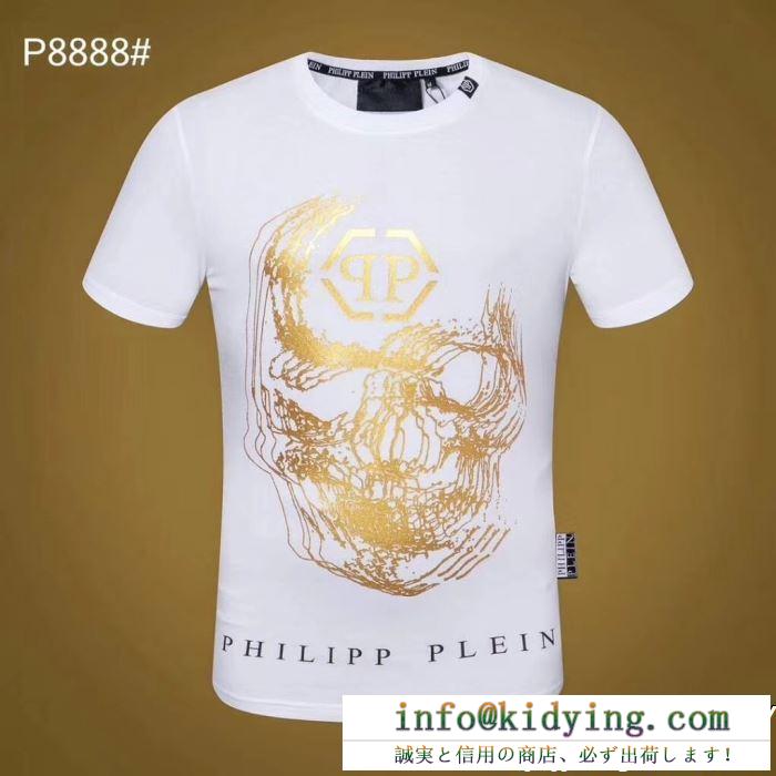 新作日本未入荷 PHILIPP PLEIN オンライン限定  2色可選 Tシャツ/ティーシャツ 大春夏新作 フィリッププレイン 