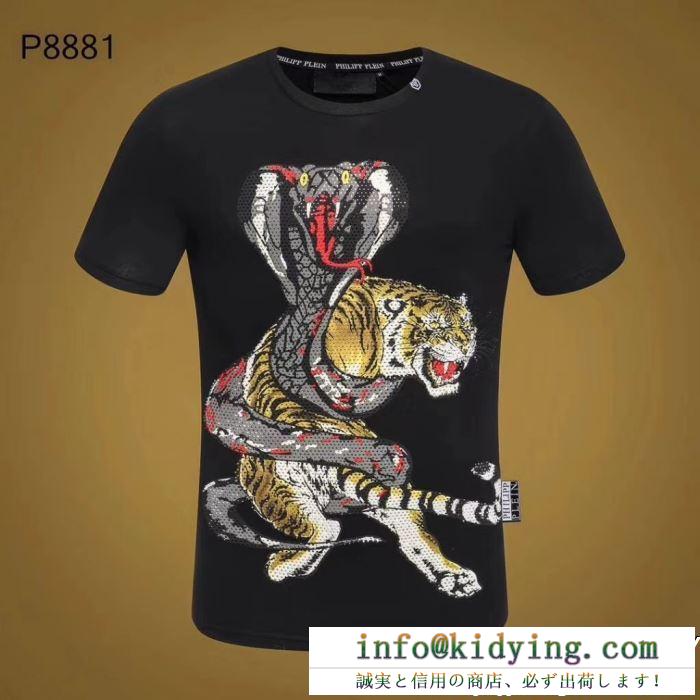 Tシャツ/ティーシャツ2色可選 今年夏季１番 フィリッププレイン 希少限定19SS  PHILIPP PLEIN 春新作ご注目