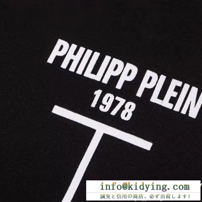 Tシャツ/ティーシャツ2色可選 今年夏季１番 フィリッププレイン 希少限定19SS  PHILIPP PLEIN 春新作ご注目