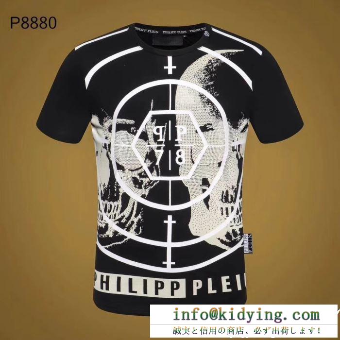 SS19春夏入荷人気のスピーディ  Tシャツ/ティーシャツ フィリッププレイン 夏新品日本未展開 2色可選PHILIPP PLEIN 