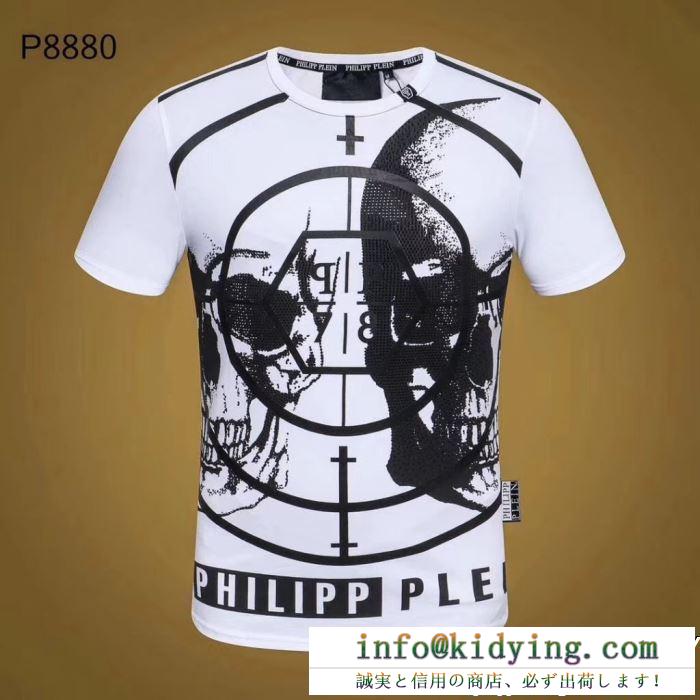 SS19春夏入荷人気のスピーディ  Tシャツ/ティーシャツ フィリッププレイン 夏新品日本未展開 2色可選PHILIPP PLEIN