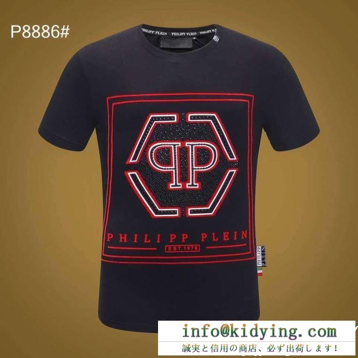 新作ダメージ加工 Tシャツ/ティーシャツ 夏季先取り欲しいフィリッププレイン PHILIPP PLEIN 2色可選 19春夏正規品保証