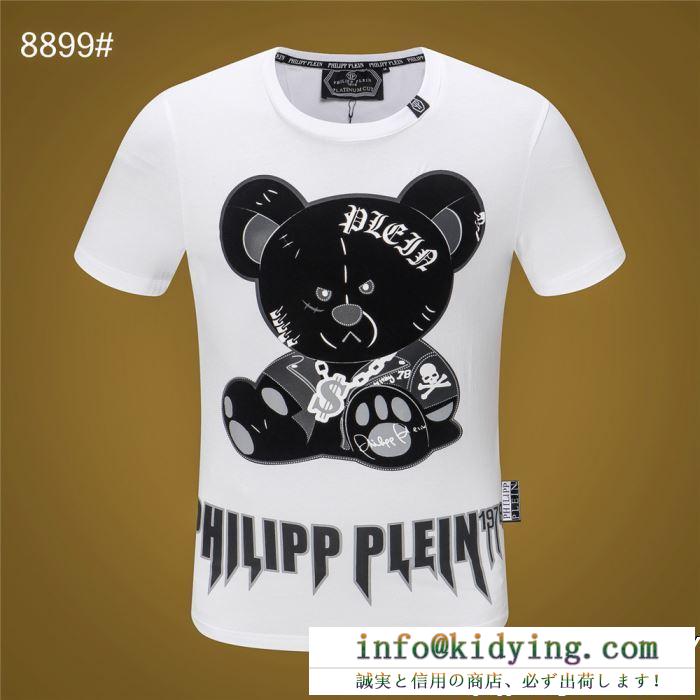 Tシャツ/ティーシャツ 安心の関税送料込 19SS 新作  フィリッププレイン夏新品完売間近 PHILIPP PLEIN 2色可選 完売前に