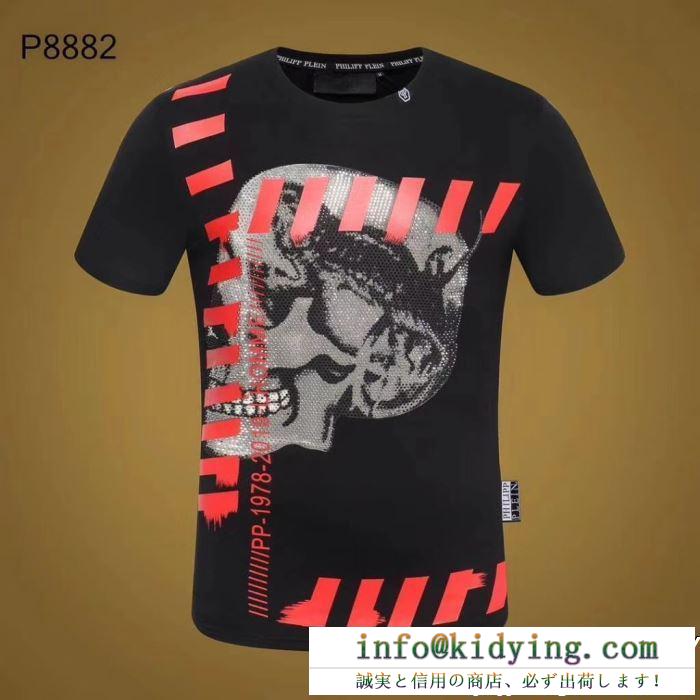 毎年定番人気商品  Tシャツ/ティーシャツ 19ss完売必至夏季 フィリッププレイン PHILIPP PLEIN 2色可選 完売前に