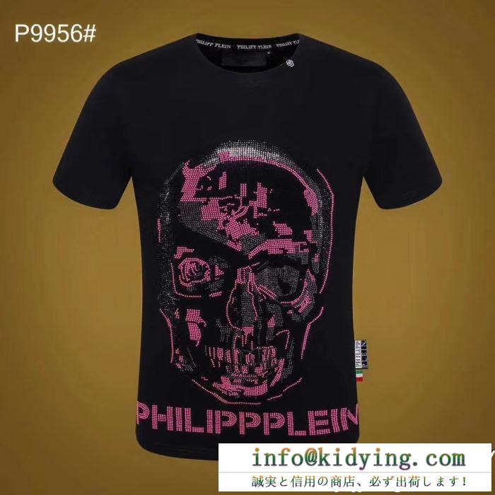 19SS新作大人気旬トレンド  Tシャツ/ティーシャツ流行の最前線 フィリッププレイン PHILIPP PLEIN 2色可選 春物新作 