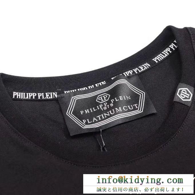 19SS新作大人気旬トレンド  Tシャツ/ティーシャツ流行の最前線 フィリッププレイン PHILIPP PLEIN 2色可選 春物新作