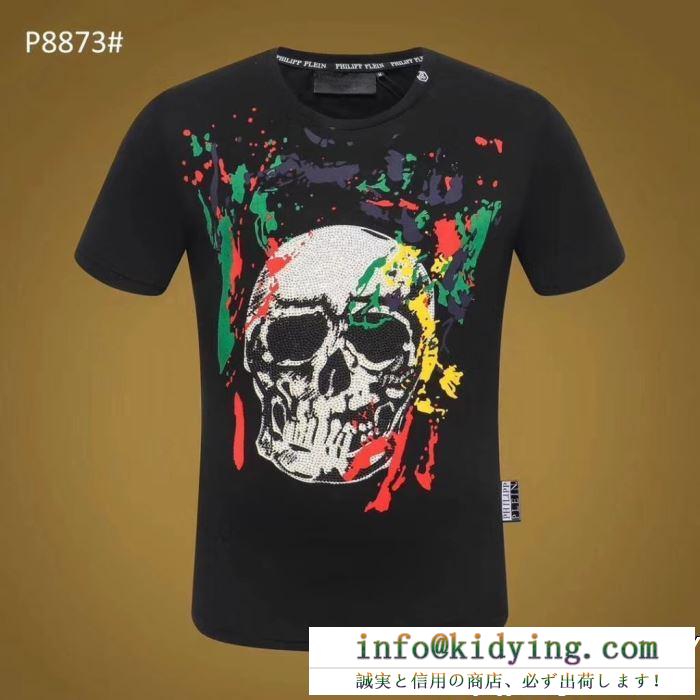 Tシャツ/ティーシャツ 19春夏正規品保証  フィリッププレイン PHILIPP PLEIN オンライン限定 2色可選 春夏新作