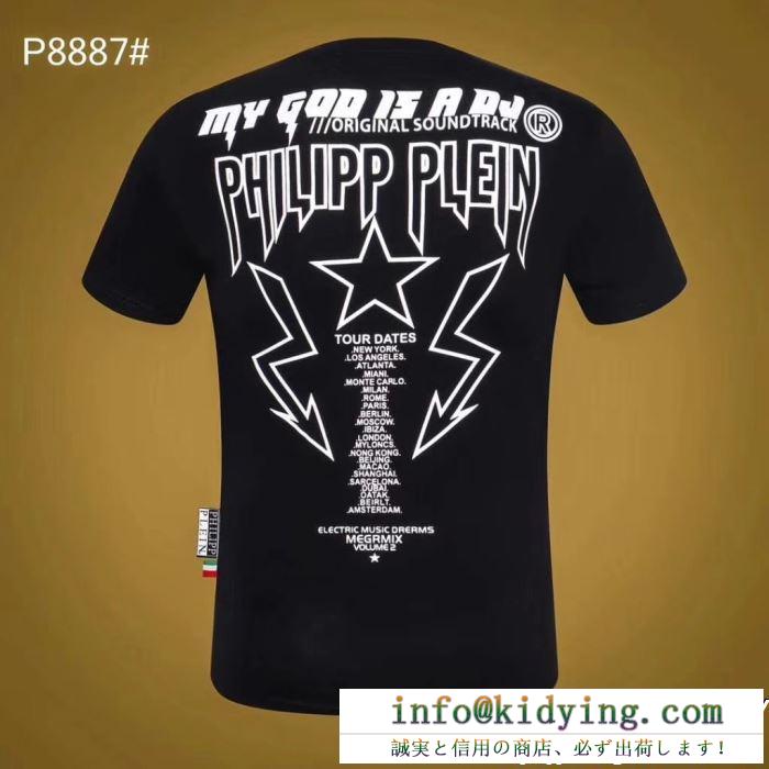 フィリッププレイン 19SS 待望の新作カラー PHILIPP PLEIN  春夏新作奇跡の再入荷 Tシャツ/ティーシャツ 2色可選