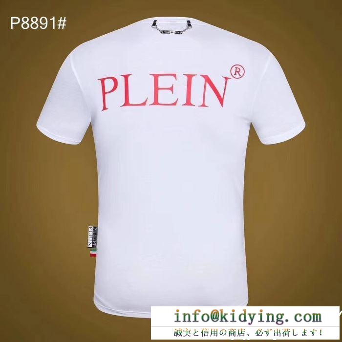 Tシャツ/ティーシャツ SS19春夏入荷人気のスピーディ フィリッププレイン夏季先取り欲しい PHILIPP PLEIN 2色可選