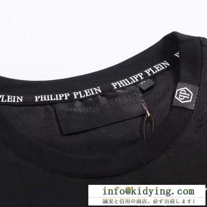 春夏入荷大人気モデル  Tシャツ/ティーシャツセール 夏季新作 フィリッププレイン PHILIPP PLEIN VIPセールでまさかの破格