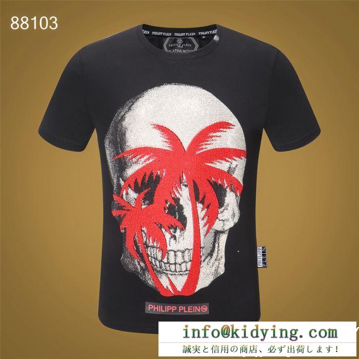 Tシャツ/ティーシャツ 2色可選 19年春夏 フィリッププレイン 毎年定番人気商品 PHILIPP PLEIN 安心の関税送料込 19SS 新作