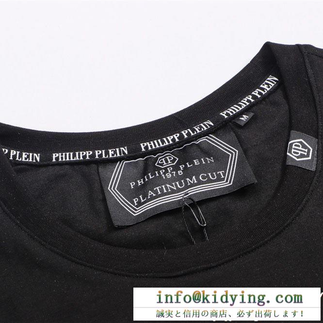 Tシャツ/ティーシャツ 2色可選 19年春夏 フィリッププレイン 毎年定番人気商品 PHILIPP PLEIN 安心の関税送料込 19SS 新作