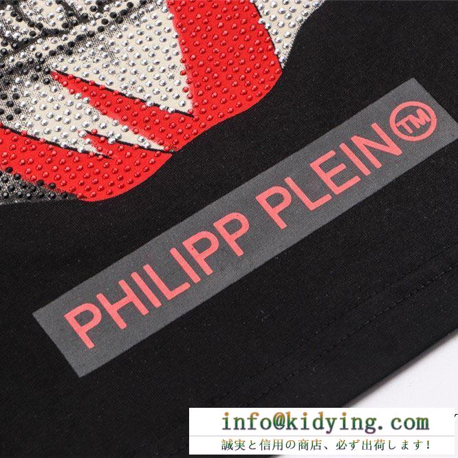 Tシャツ/ティーシャツ 2色可選 19年春夏 フィリッププレイン 毎年定番人気商品 PHILIPP PLEIN 安心の関税送料込 19SS 新作