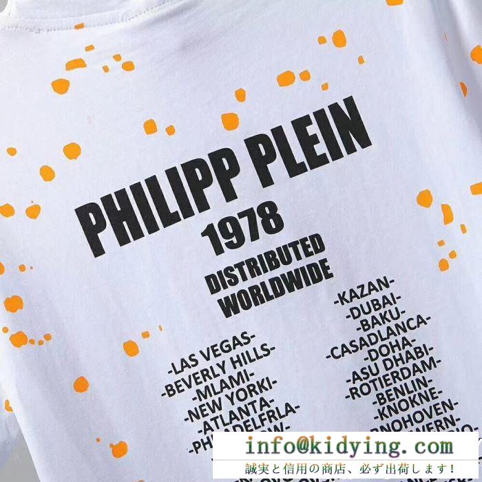 フィリッププレーンｔシャツコピー触らかな雰囲気をくれるPHILIPP PLEIN半袖ｔシャツスーパーコピー　相性抜群N級品　今季トレンド品