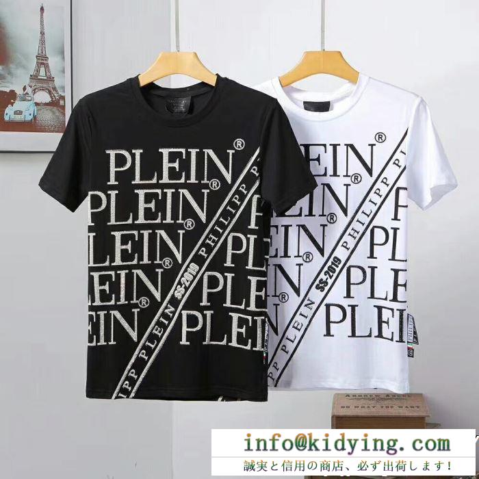 フィリッププレーンコピー半袖ｔシャツ黒白2色PHILIPP PLEINスーパーコピー通販　抜群な着心地　落ち着いた雰囲気が作れる　相性抜群人気セール中