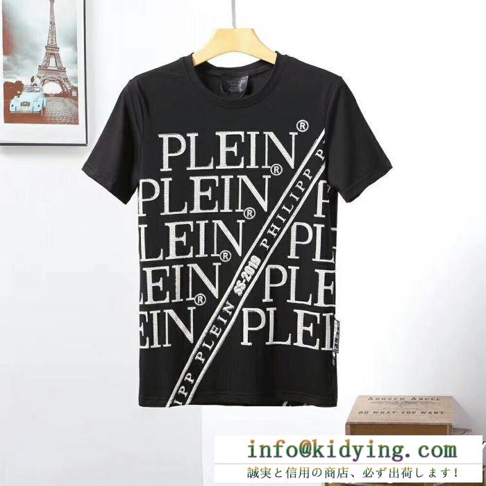 フィリッププレーンコピー半袖ｔシャツ黒白2色PHILIPP PLEINスーパーコピー通販　抜群な着心地　落ち着いた雰囲気が作れる　相性抜群人気セール中