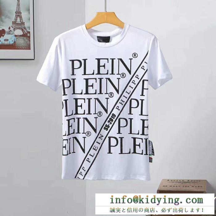 フィリッププレーンコピー半袖ｔシャツ黒白2色PHILIPP PLEINスーパーコピー通販　抜群な着心地　落ち着いた雰囲気が作れる　相性抜群人気セール中