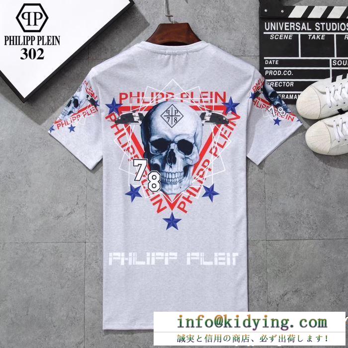 フィリッププレーンコピー3色半袖ｔシャツPHILIPP PLEIN2019夏新作スーパーコピー通販　人気セール定番なデザイン　目玉商品大注目中