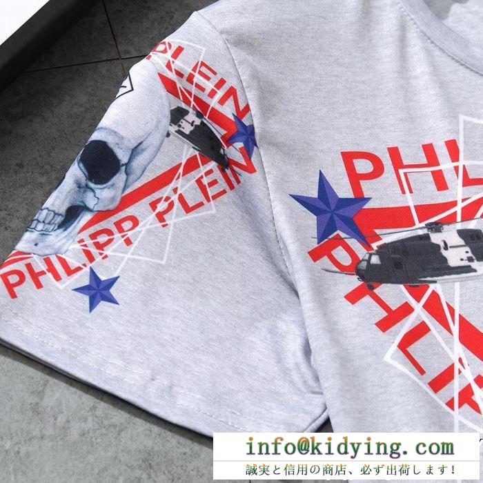 フィリッププレーンコピー3色半袖ｔシャツPHILIPP PLEIN2019夏新作スーパーコピー通販　人気セール定番なデザイン　目玉商品大注目中