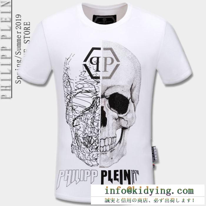 PHILIPP plein フィリッププレイン ｔシャツ メンズ 今季で一番流行っているアイテム コピー ブラック ホワイト 品質保証