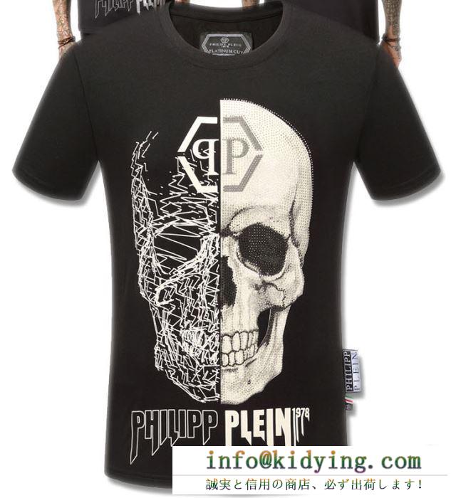 PHILIPP plein フィリッププレイン ｔシャツ メンズ 今季で一番流行っているアイテム コピー ブラック ホワイト 品質保証