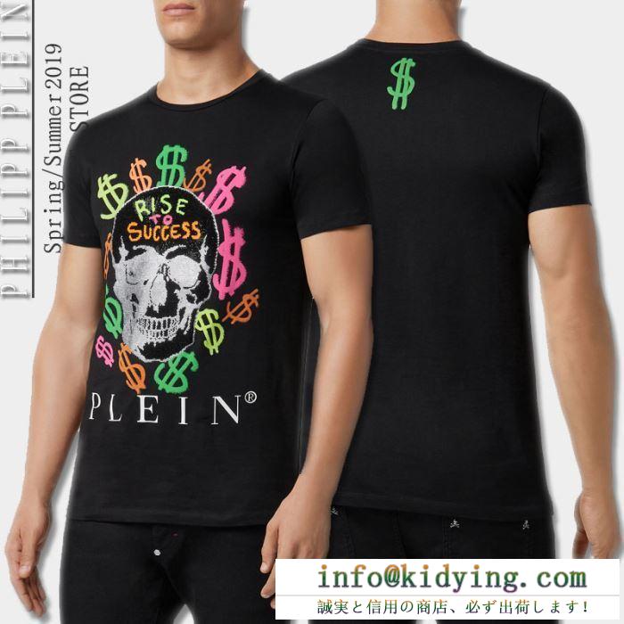 PHILIPP plein フィリッププレイン メンズ ｔシャツ 春夏期間限定セール！ 大人気 ２色可選 ファッション コピー mtk3037pjy002n 01