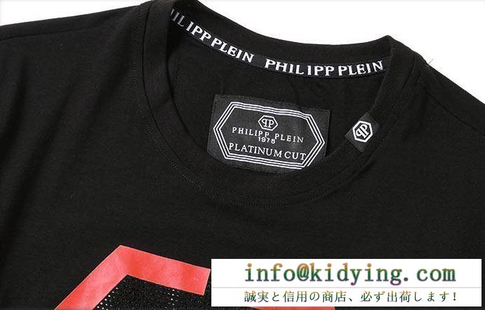 フィリッププレイン ｔシャツ コピー ブランド 洗練されたオシャレ感があるコレクション メンズ ブラック ホワイト 最安値