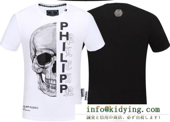 PHILIPP plein ｔシャツ スーパーコピー 今年の定番コレクション フィリッププレイン ブラック ホワイト 新着 最低価格