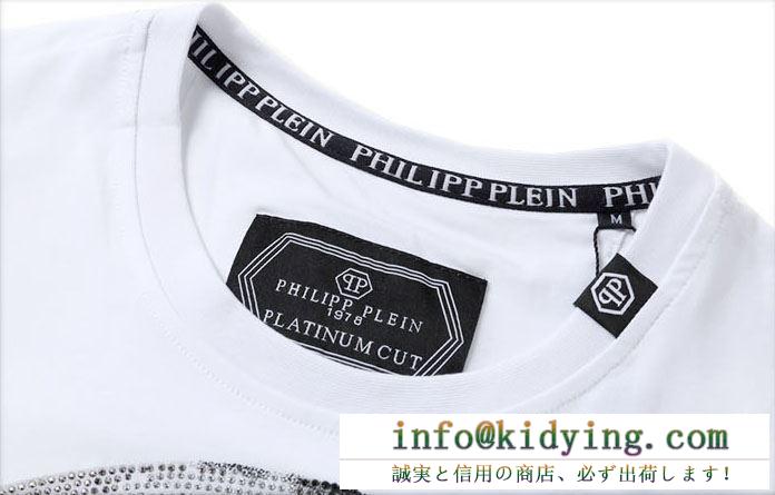 PHILIPP plein ｔシャツ スーパーコピー 今年の定番コレクション フィリッププレイン ブラック ホワイト 新着 最低価格