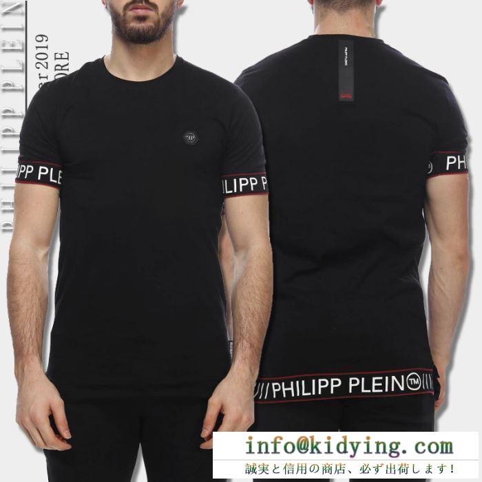 フィリッププレイン ｔシャツ メンズ 洗練された大人っぽいイメージがあるアイテム philipp plein 服 コピー ブランド 激安