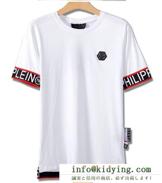 フィリッププレイン ｔシャツ メンズ 洗練された大人っぽいイメージがあるアイテム philipp plein 服 コピー ブランド 激安