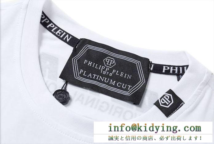PHILIPP plein ｔシャツ メンズ 絶対に欲しい人気の限定新作 フィリッププレイン 服 プリント コピー ブラック ホワイト 最低価格