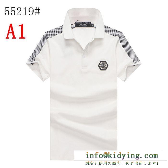 フィリッププレイン メンズ ポロシャツ 夏に絶対に欠かせないアイテム polo shirt ss 