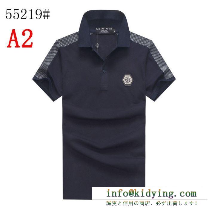 フィリッププレイン メンズ ポロシャツ 夏に絶対に欠かせないアイテム polo shirt ss 