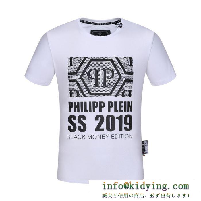 PHILIPP plein メンズ トップス 今季で一番流行っているアイテム コピー t-shirt round neck ss dollar 黒白２色可選 激安